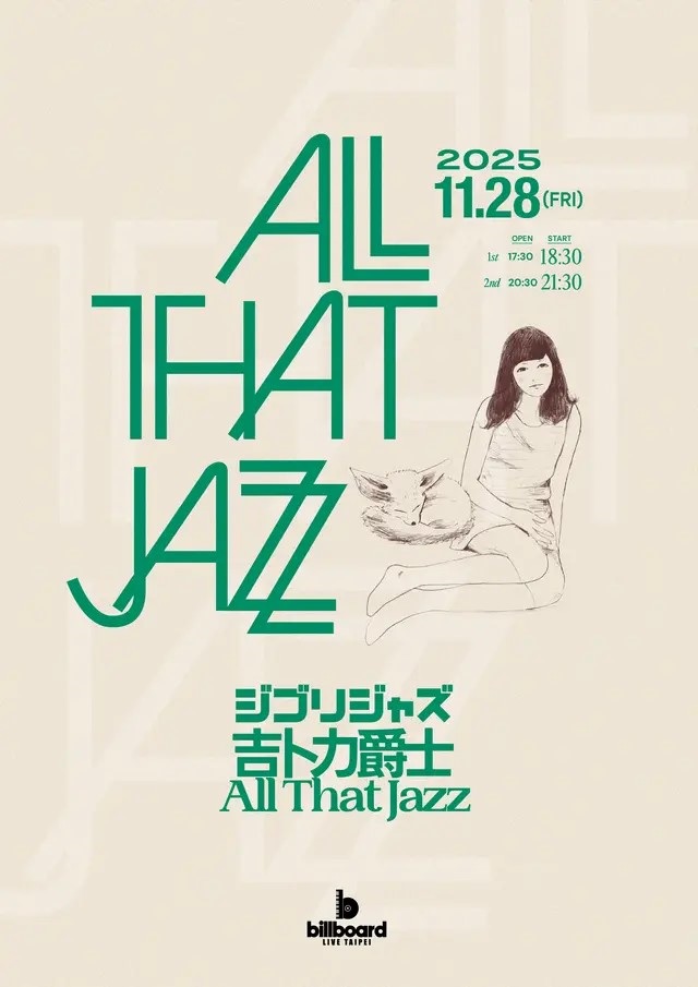 開催中・発売中のイベント】2025年11月分 - 台北ジャピオンウェブ